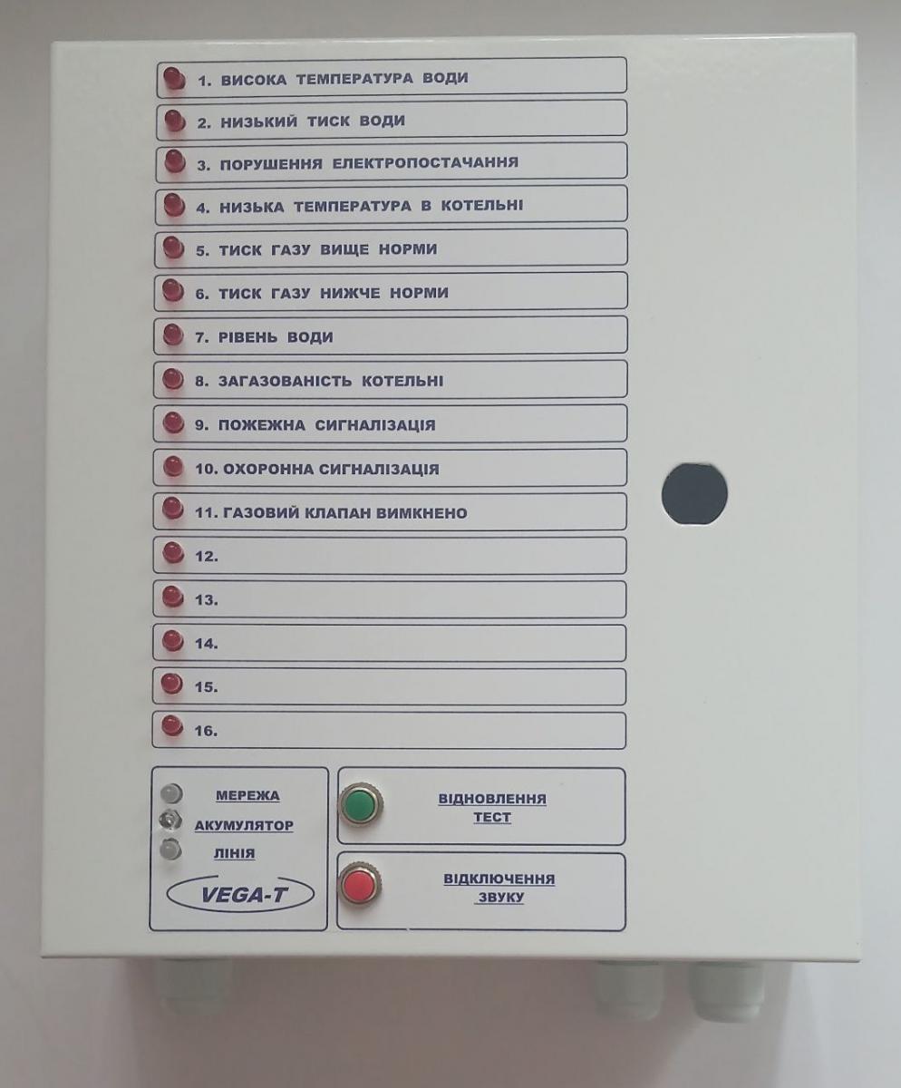 Щит сигналізації ЩСМ-2ДТН